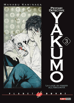 Psychic Detective Yakumo Novel