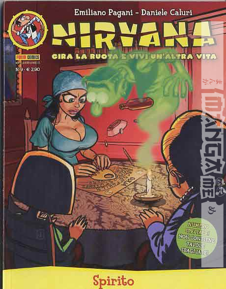 Nirvana