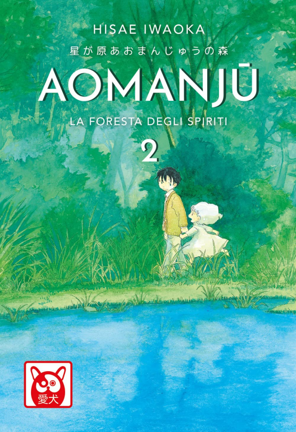 Aomanju La Foresta Degli Spiriti