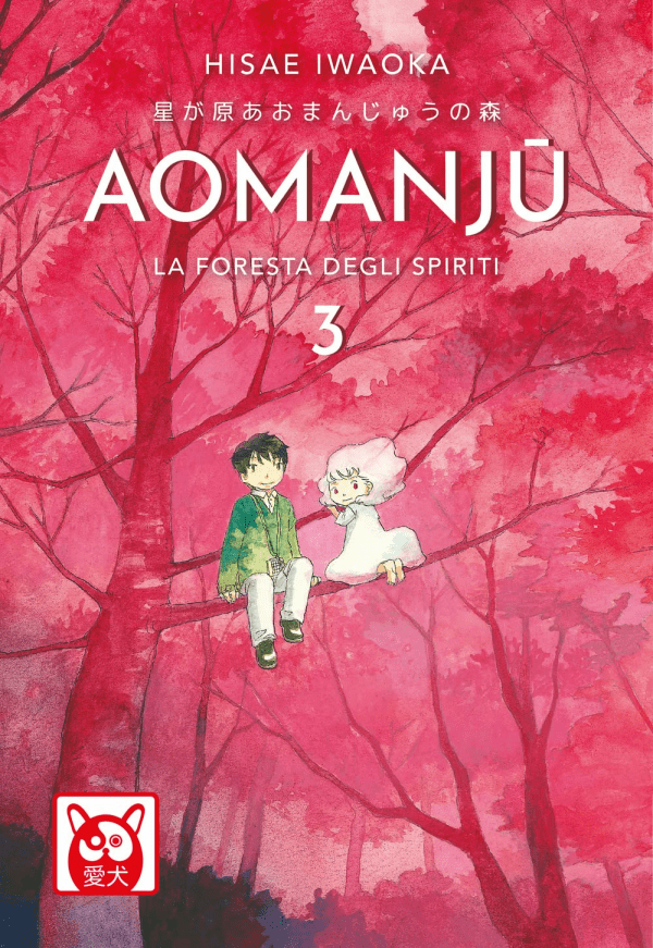 Aomanju La Foresta Degli Spiriti