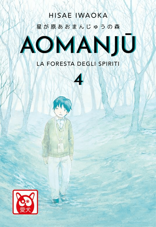 Aomanju La Foresta Degli Spiriti