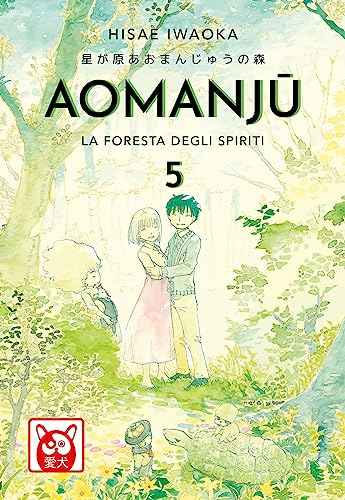 Aomanju La Foresta Degli Spiriti
