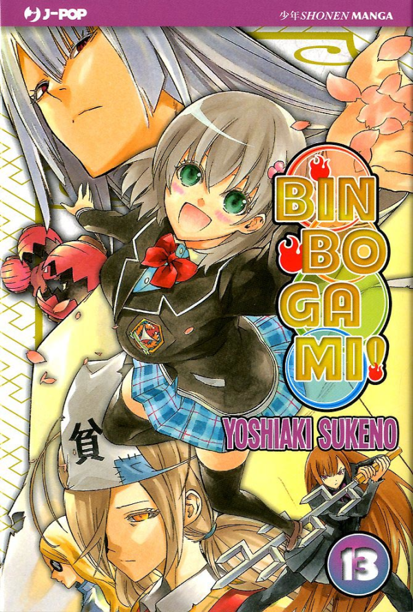 Binbogami!
