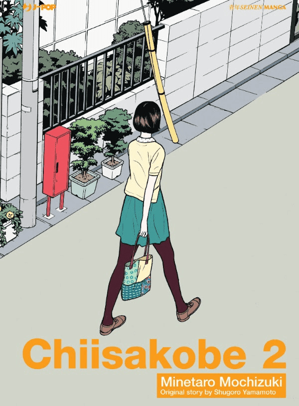 Chiisakobe 2