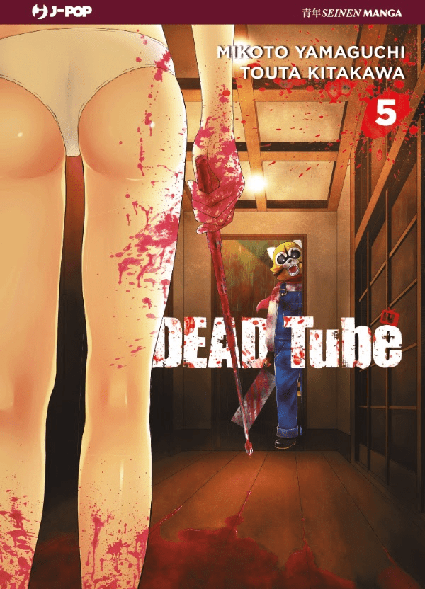 Dead Tube