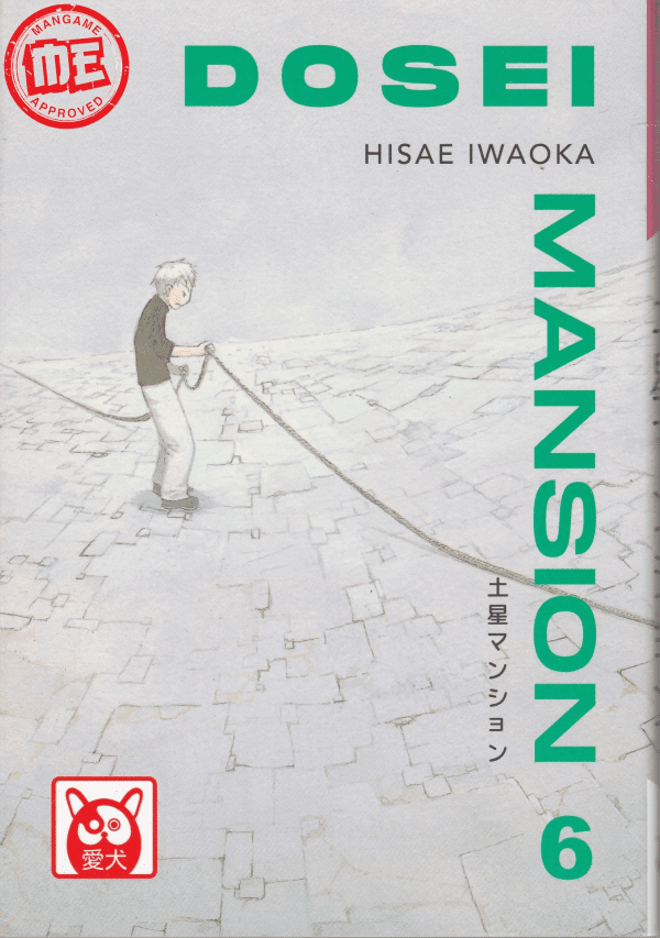 Dosei Mansion