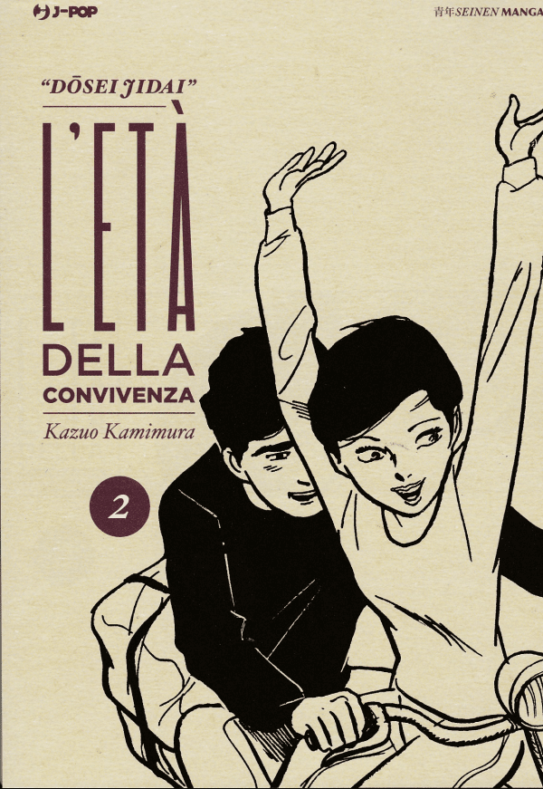 Dousei Jidai L'eta' Della Convivenza