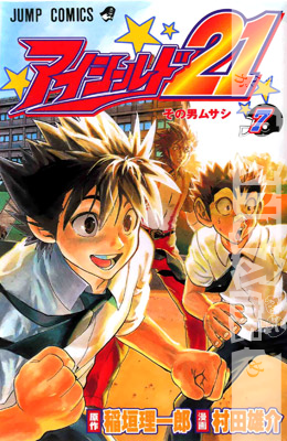 Eyeshield21