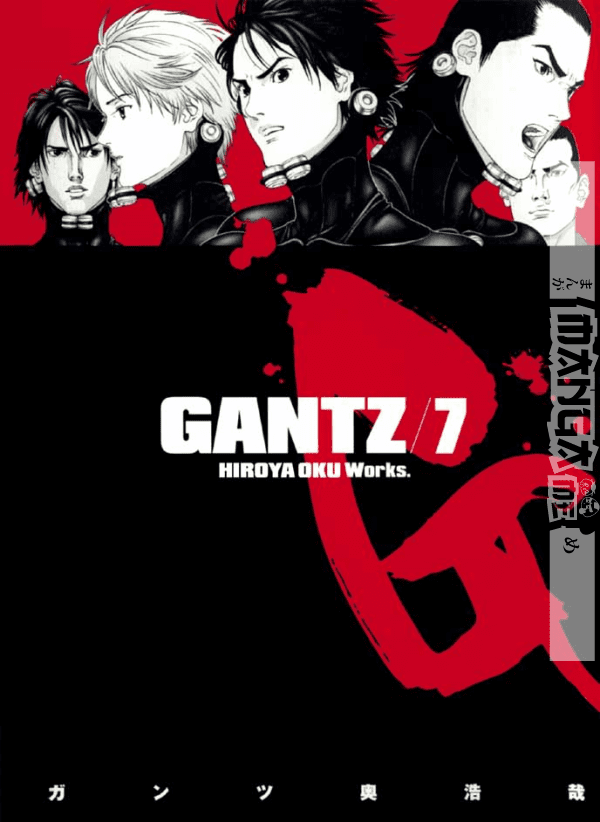 Gantz Prima Edizione