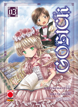 Gosick
