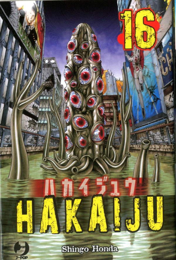 Hakaiju