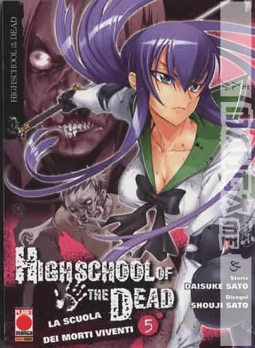 Highschool Of The Dead Prima Ristampa