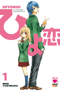 Hiyokoi Il Pulcino Innamorato