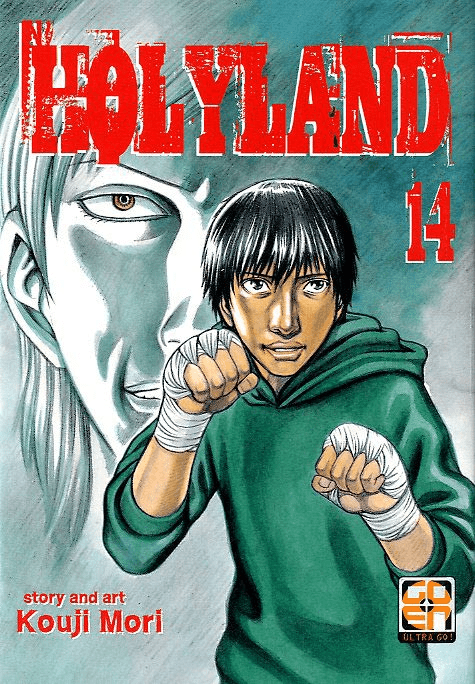 Holyland
