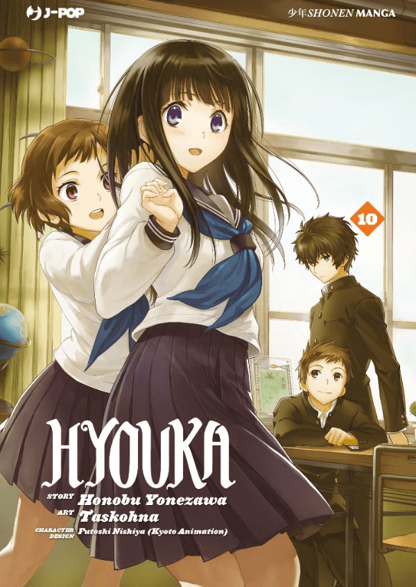 Hyouka