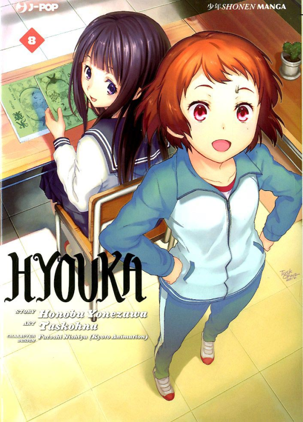 Hyouka