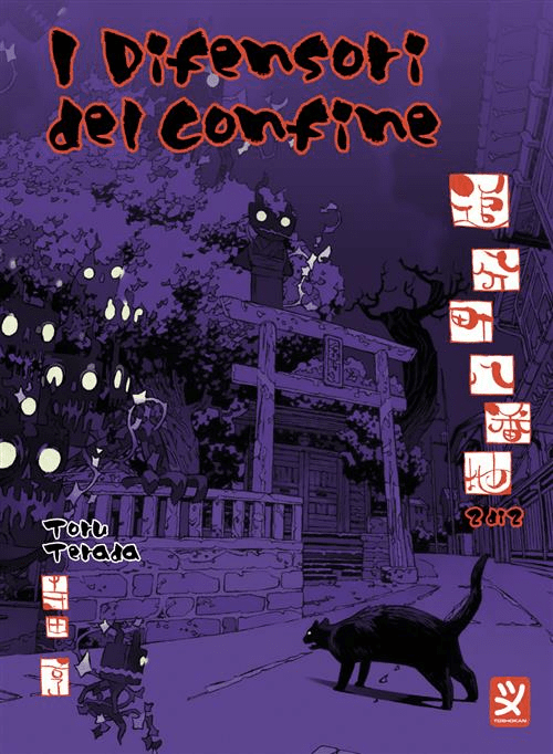 I Difensori Del Confine