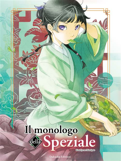 Il Monologo Della Speziale 1 Limited Edition