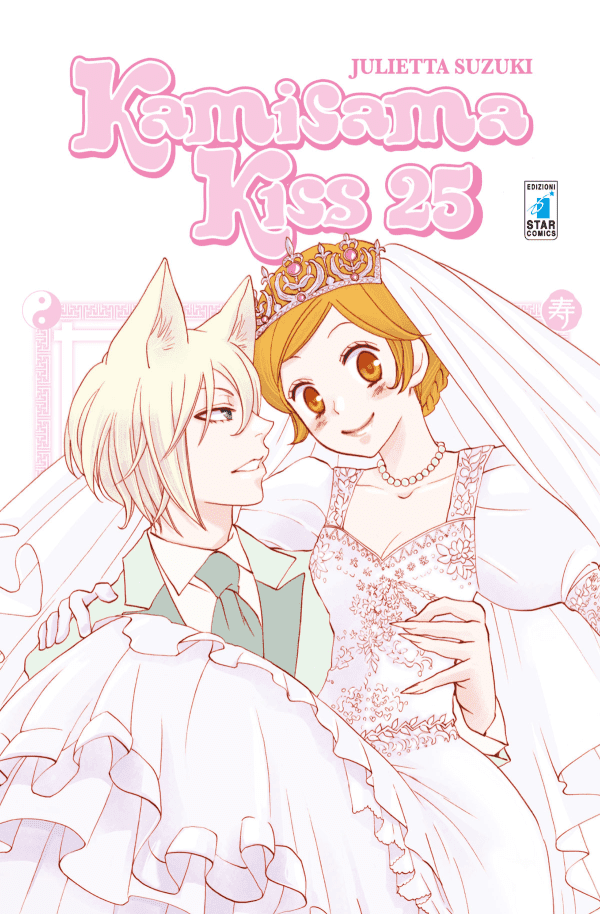 Kamisama Kiss