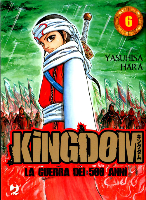 Kingdom