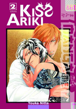 Kiss Ariki