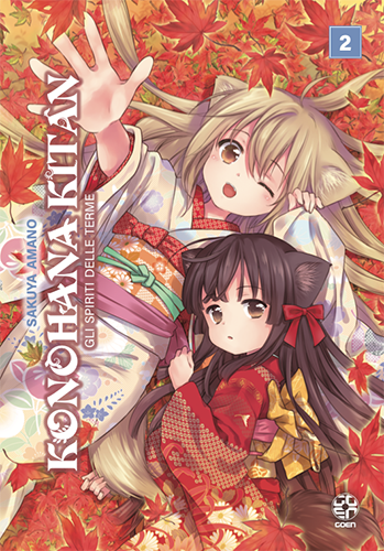 Konohana Kitan Gli Spiriti Delle Terme