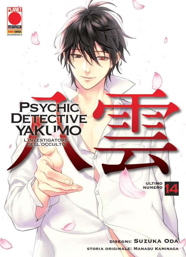 Psychic Detective Yakumo