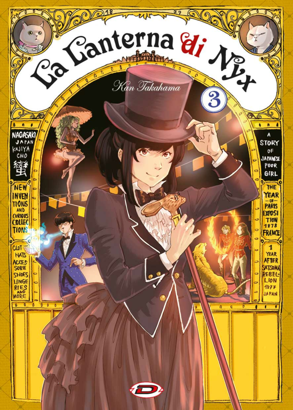 La Lanterna Di Nyx