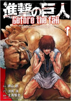 L'attacco Dei Giganti Before The Fall Il Manga