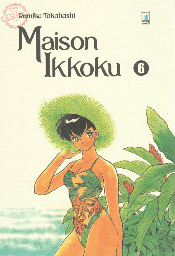 Maison Ikkoku Perfect Edition