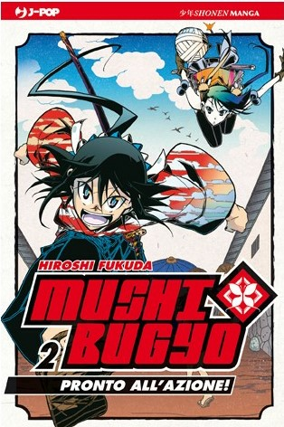 Mushibugyo