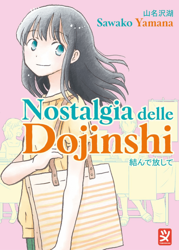 Nostalgia Delle Dojinshi