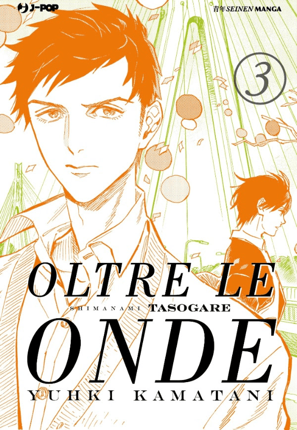 Oltre Le Onde Shimanami Tasogare