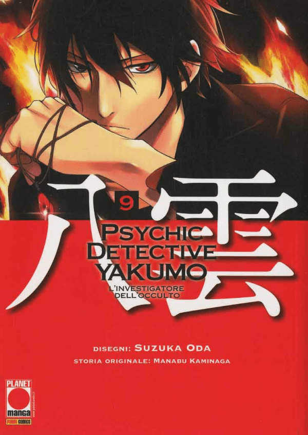 Psychic Detective Yakumo