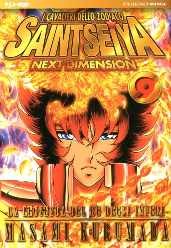 Saint Seiya Next Dimension