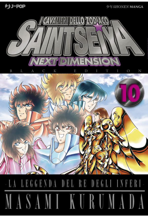 Saint Seiya Next Dimension Black Edition