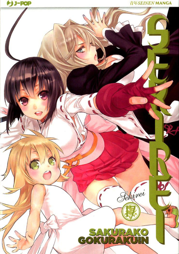 Sekirei
