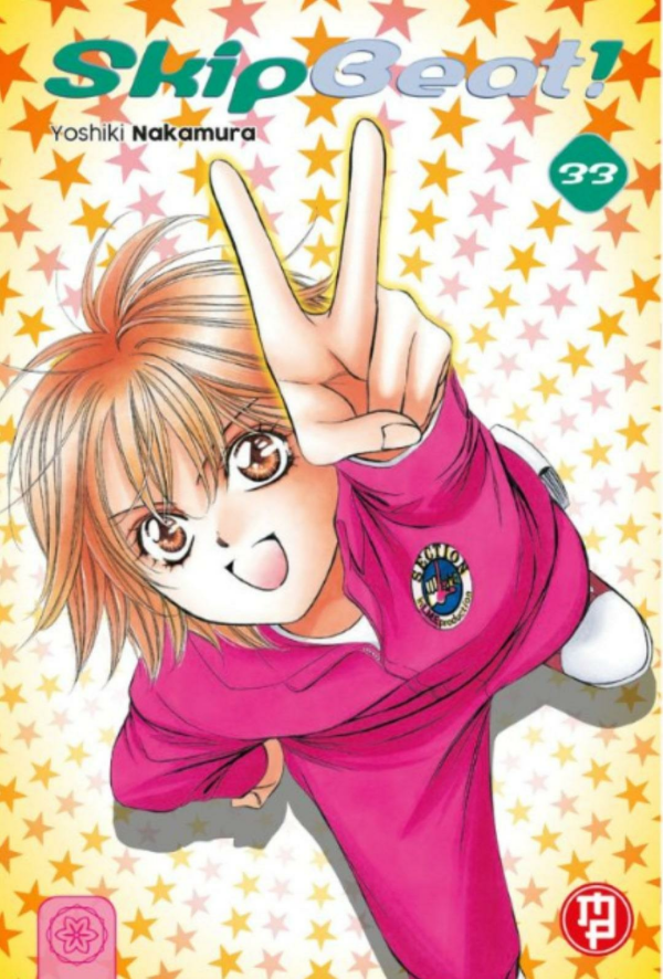 Skip Beat!