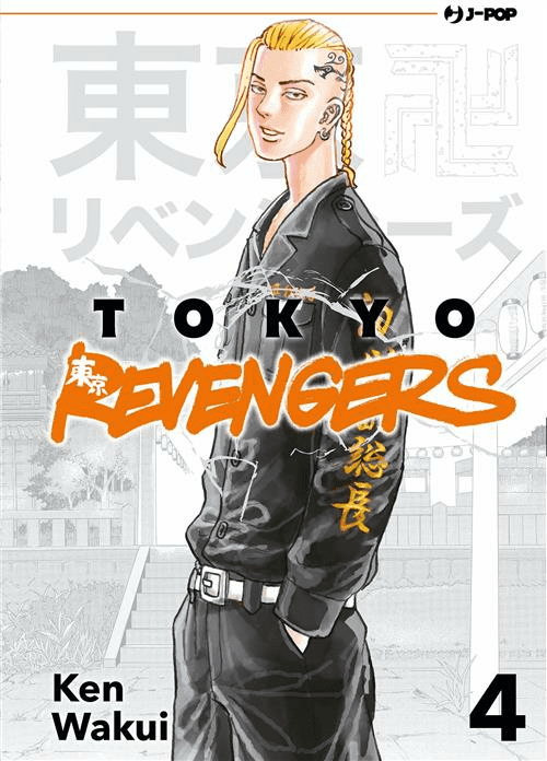 Tokyo Revengers