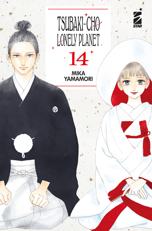 Tsubaki-Cho Lonely Planet New Edition