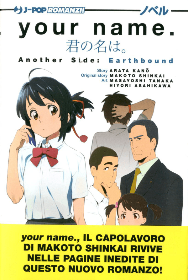 Your Name. Another Side Earthbound Light Novel