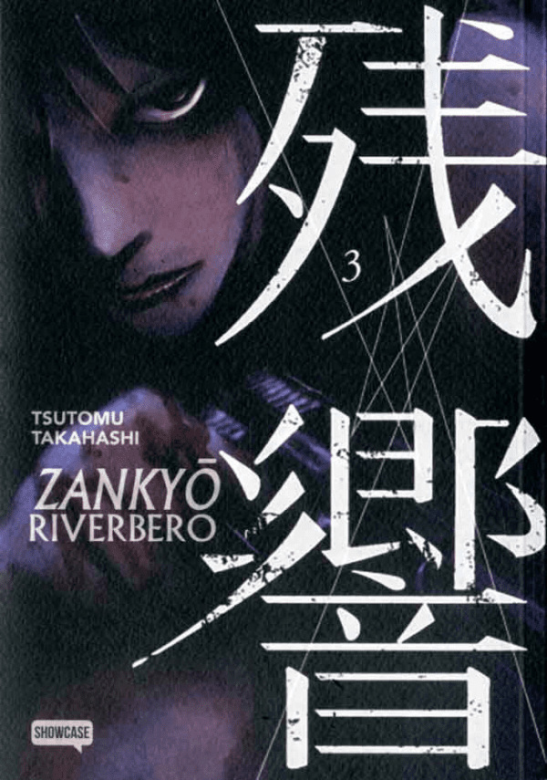 Zankyo Riverbero
