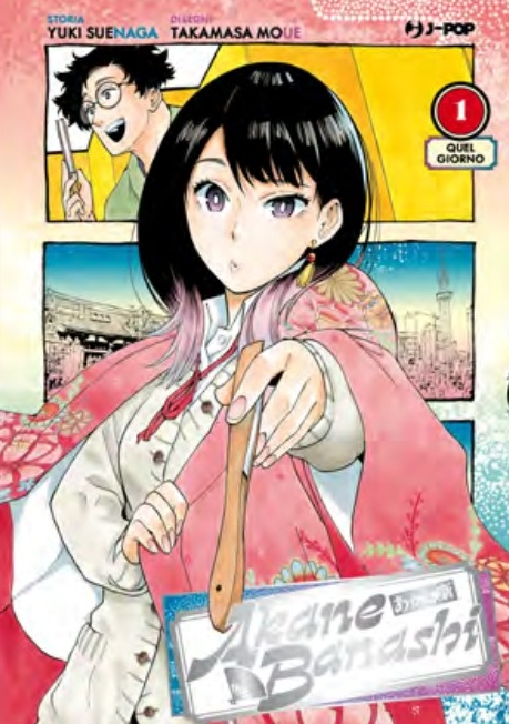 Akane-Banashi 1 Zenza Edition
