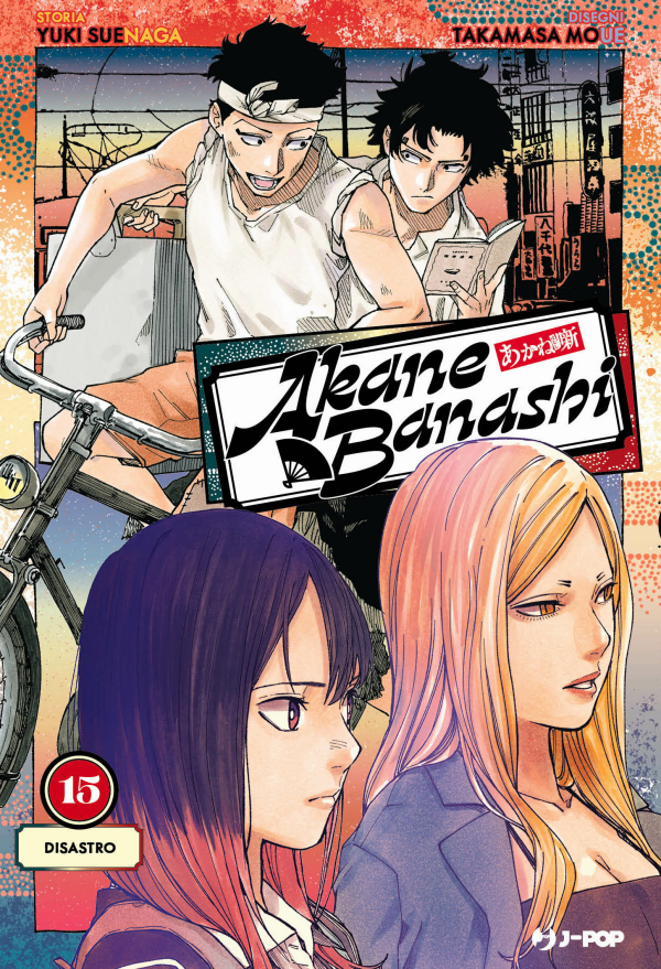 Akane-Banashi 15 