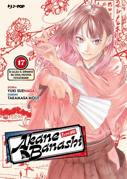 Akane-Banashi 17