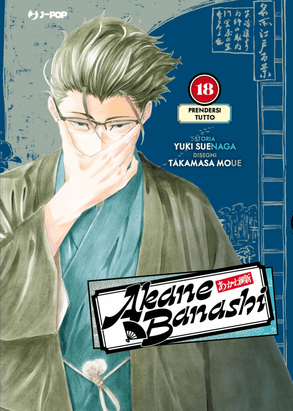 Akane-Banashi 18
