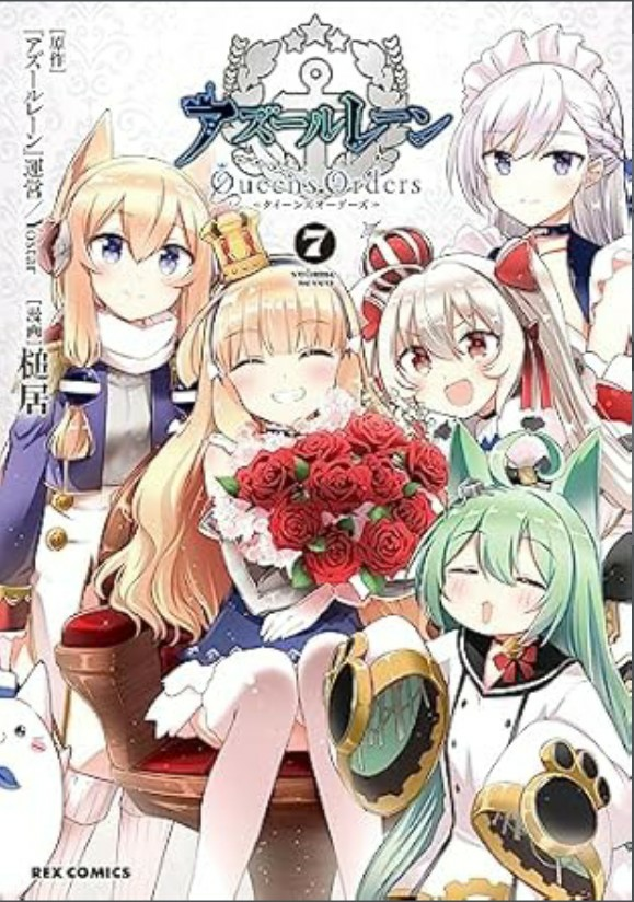 Azur Lane Queen's Orders 7 (di 7)