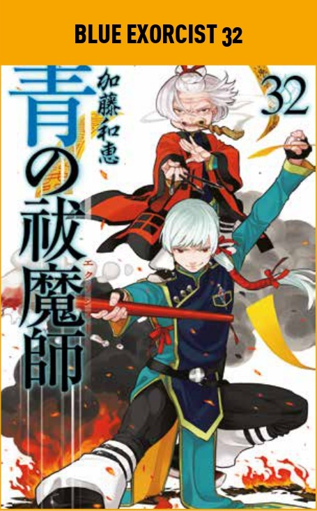 Blue Exorcist 32 