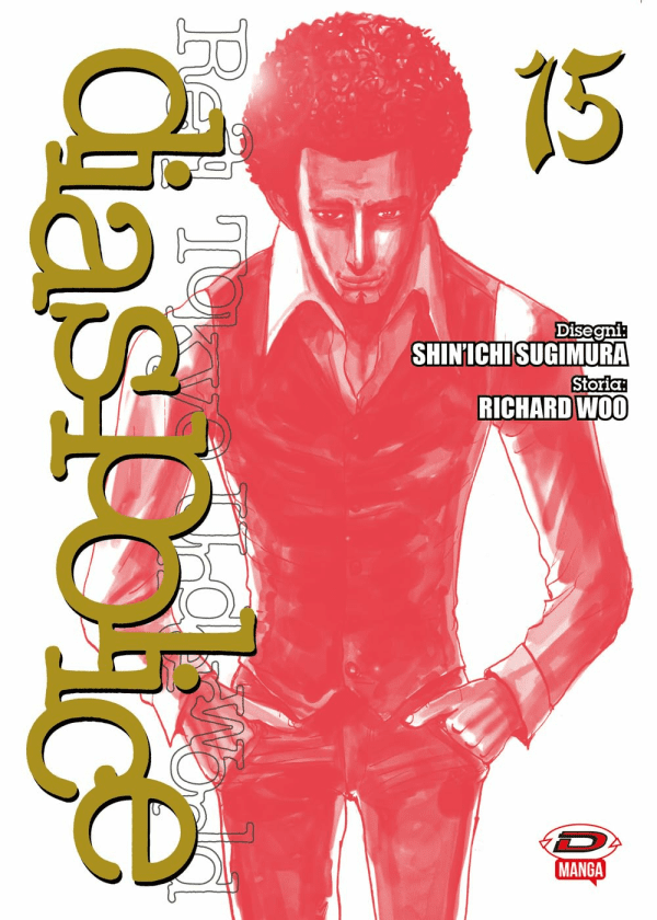 Dias Police Real Tokyo Underworld 15 (di 15)