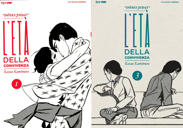 Dousei Jidai L'Eta' Della Convivenza Serie Completa Vol.1-3